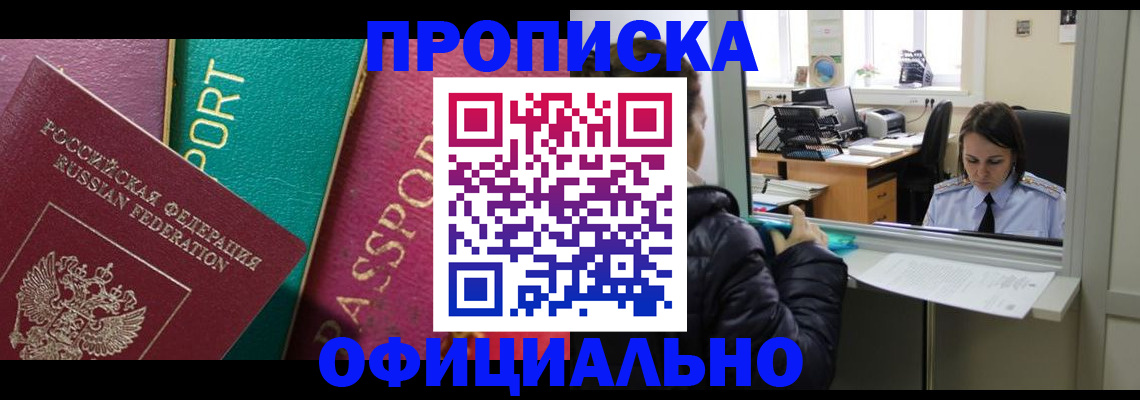 временная регистрация для школы в Корсакове