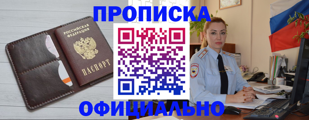 прописка иностранных граждан в Корсакове