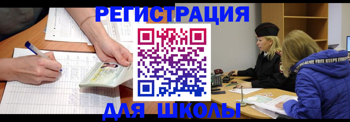 прописка гарантия в Корсакове