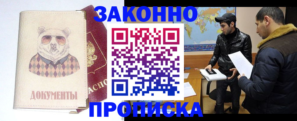 регистрация в Корсакове