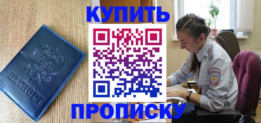 временная регистрация в квартире в Корсакове