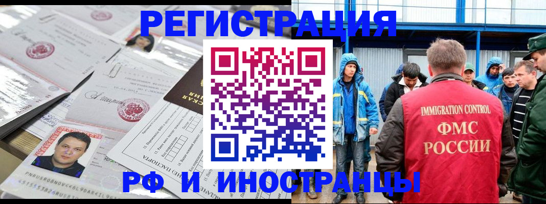 прописка в Корсакове