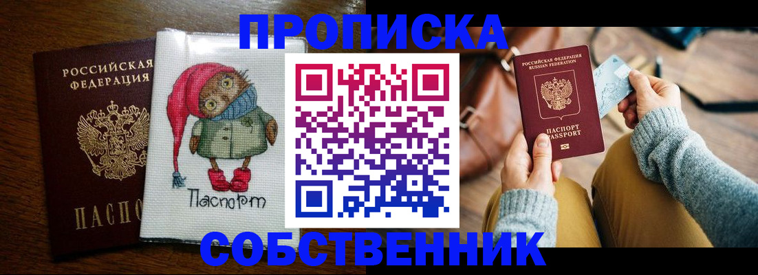 пропишу в квартире в Корсакове