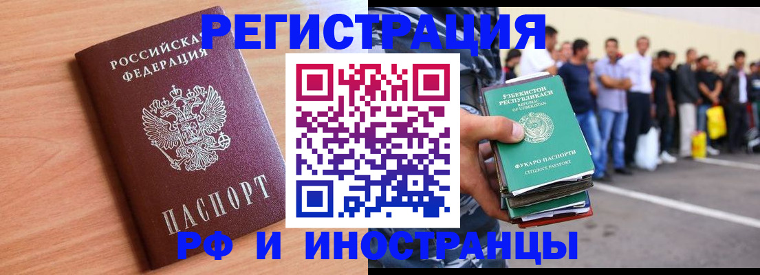 прописка в квартире в Корсакове