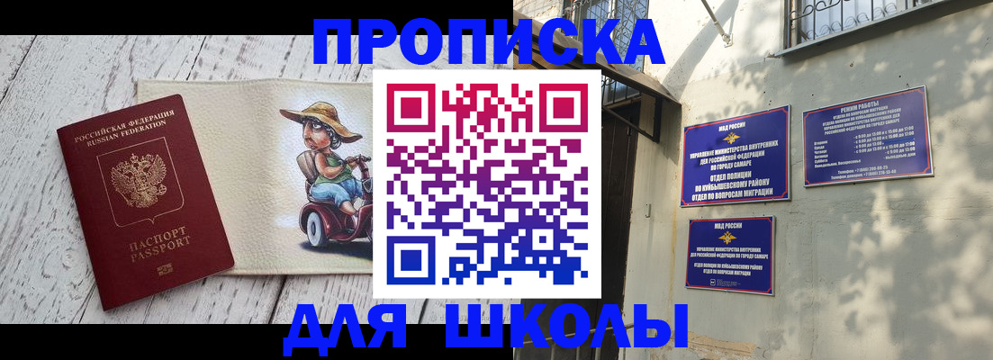 регистрация в Корсакове